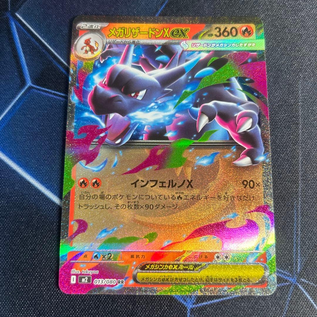 リザード・メガリザードンX EX・ヒトカゲカードセット - メルカリ