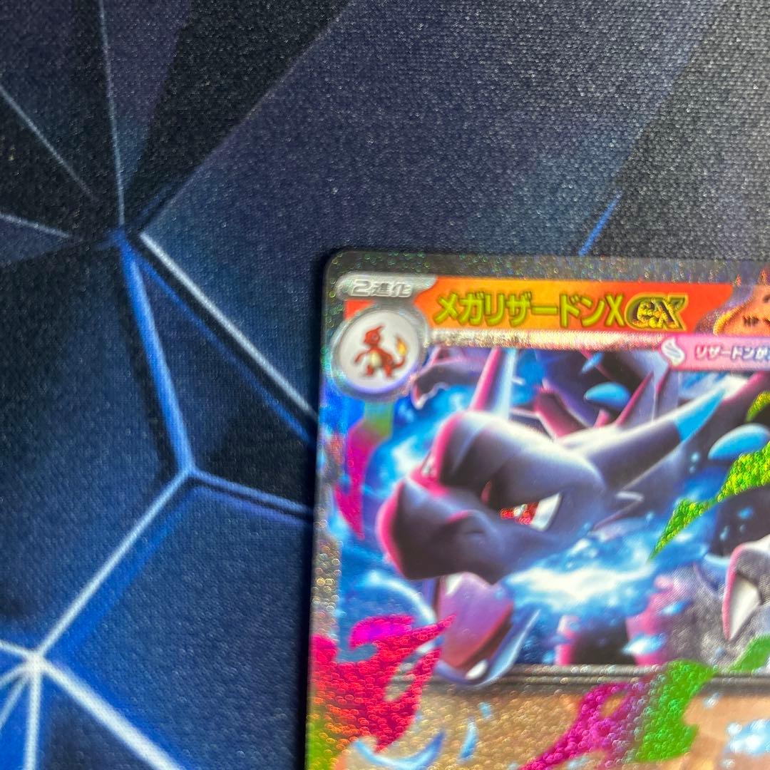 リザード・メガリザードンX EX・ヒトカゲカードセット - メルカリ