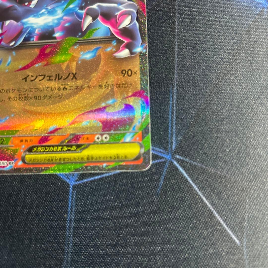 リザード・メガリザードンX EX・ヒトカゲカードセット - メルカリ