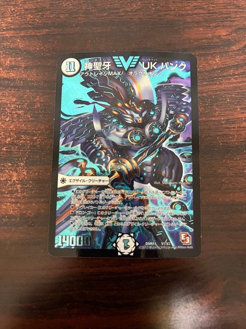 良品】神聖牙 UKパンク（DMR11 V1/V2） デュエルマスターズ - メルカリ