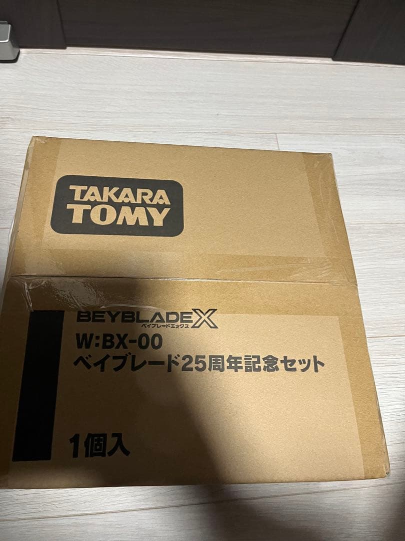 BEYBLADE X 25周年記念セット