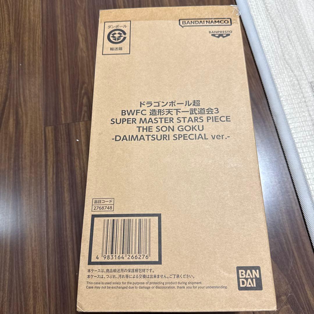 未開封 ドラゴンボール BWFC 造形天下一武道会3 ドラゴンボール超 BWFC 造形天下一武道会3 SUPER MASTER STARS PIECE