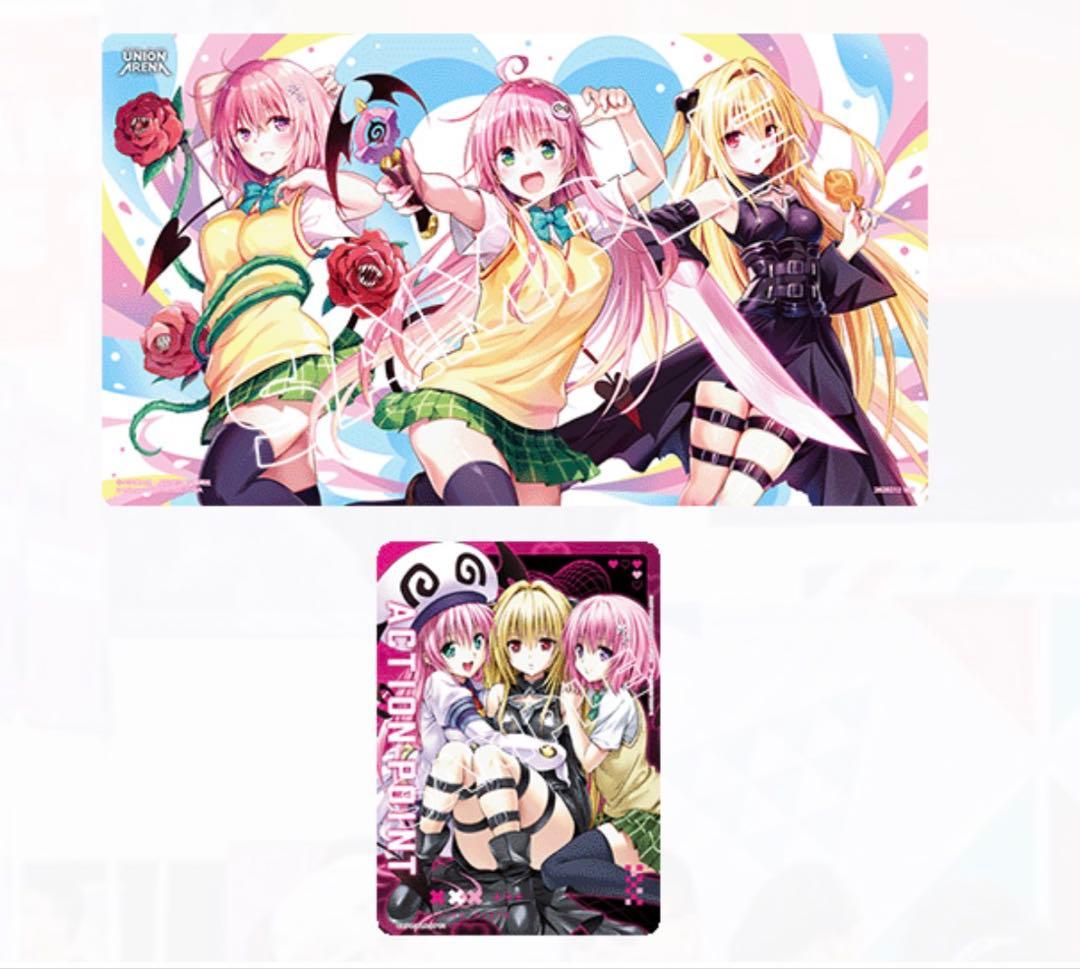 UNION ARENA アクションポイント プレイマット To LOVEる - メルカリ