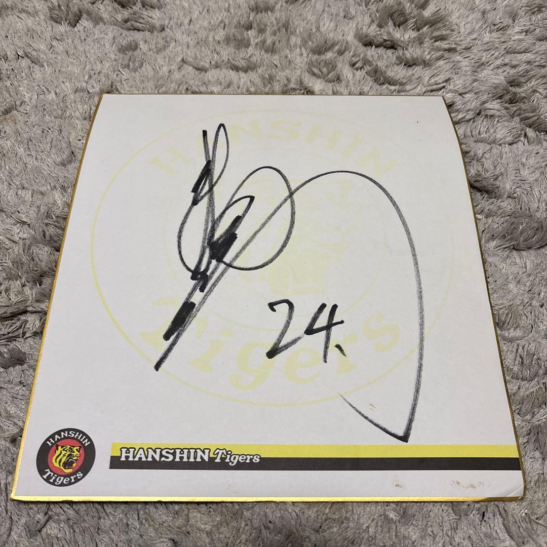 横田慎太郎 サイン色紙 入団当初 直筆 - メルカリ