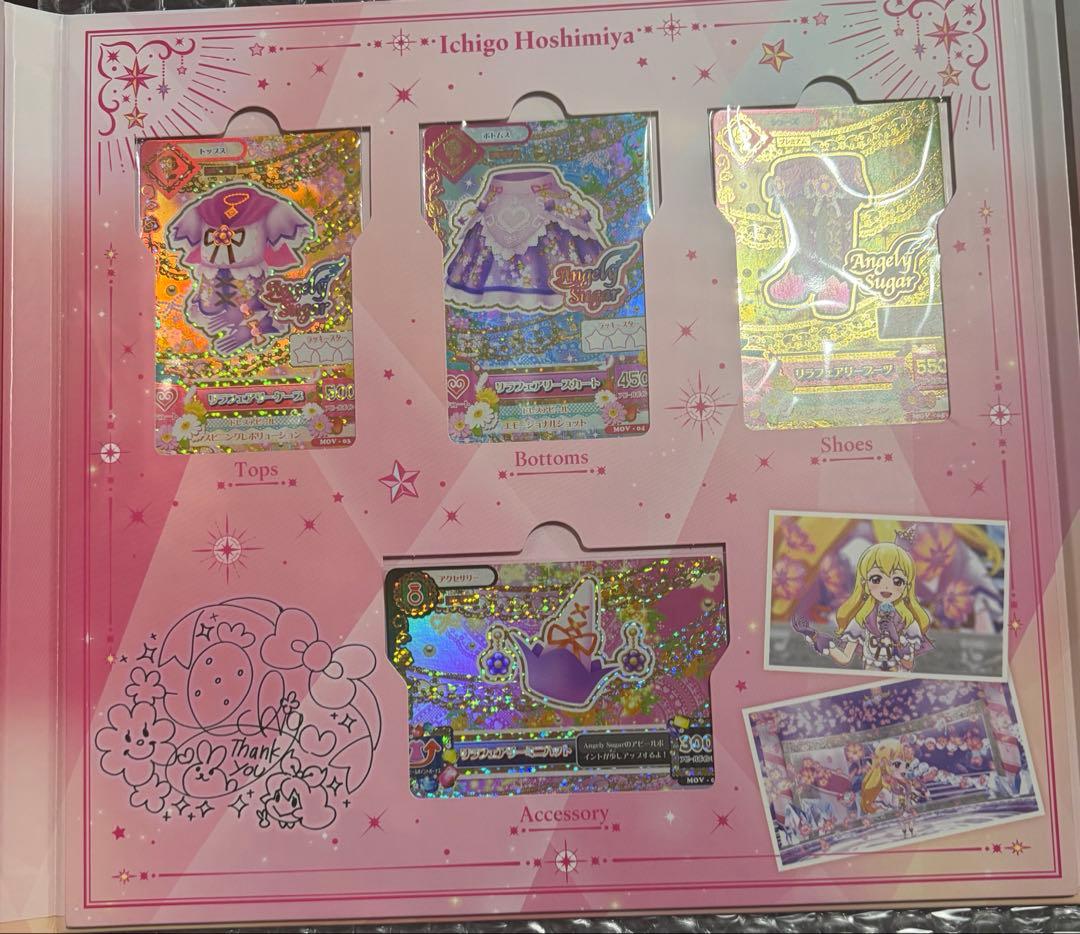 劇場版 アイカツ！ 10th Anniversary プレミアムレアカードセット