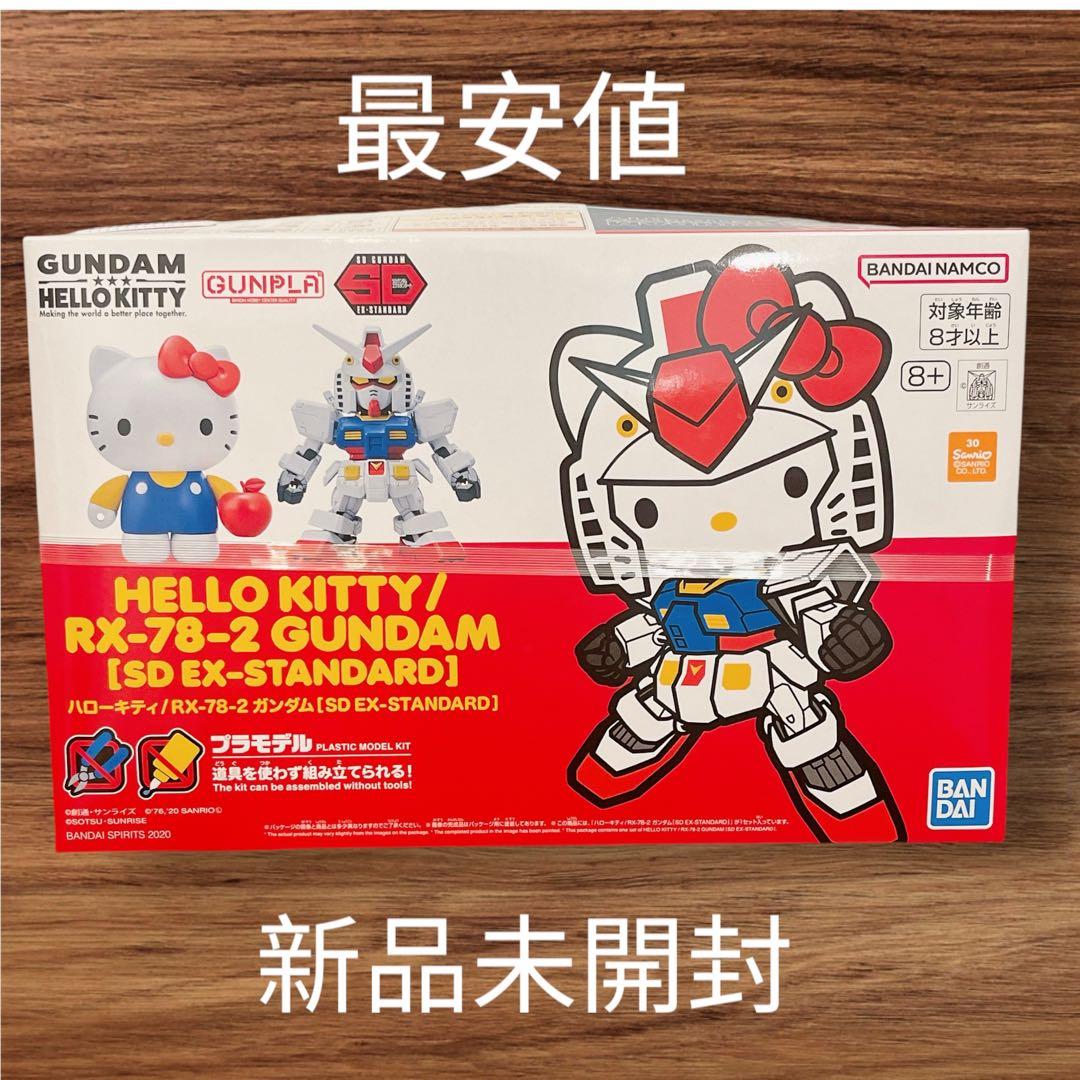 ハローキティ RX-78-2ガンダム SDEX-STANDARD キティちゃん - メルカリ