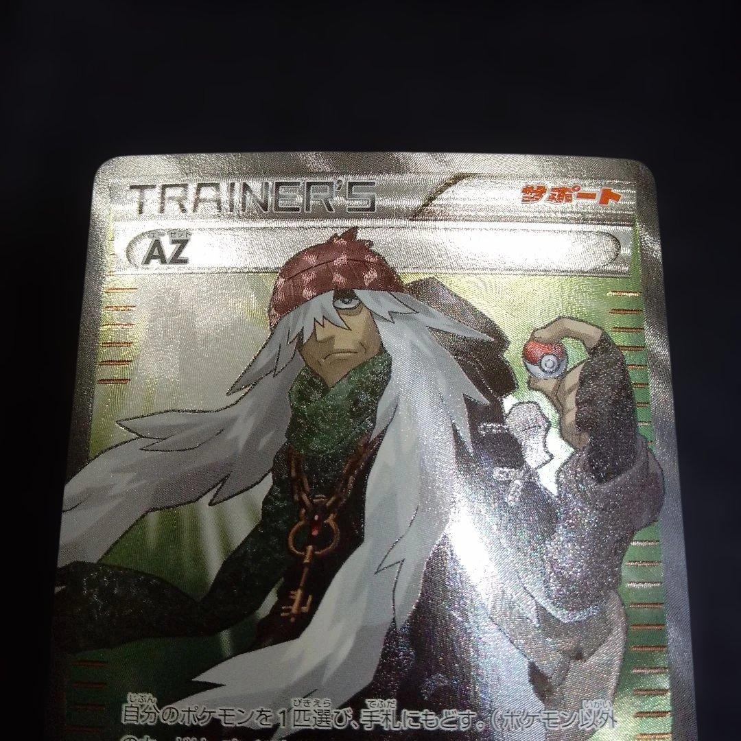 AZ SR XY4 ファントムゲート 093/088 - メルカリ