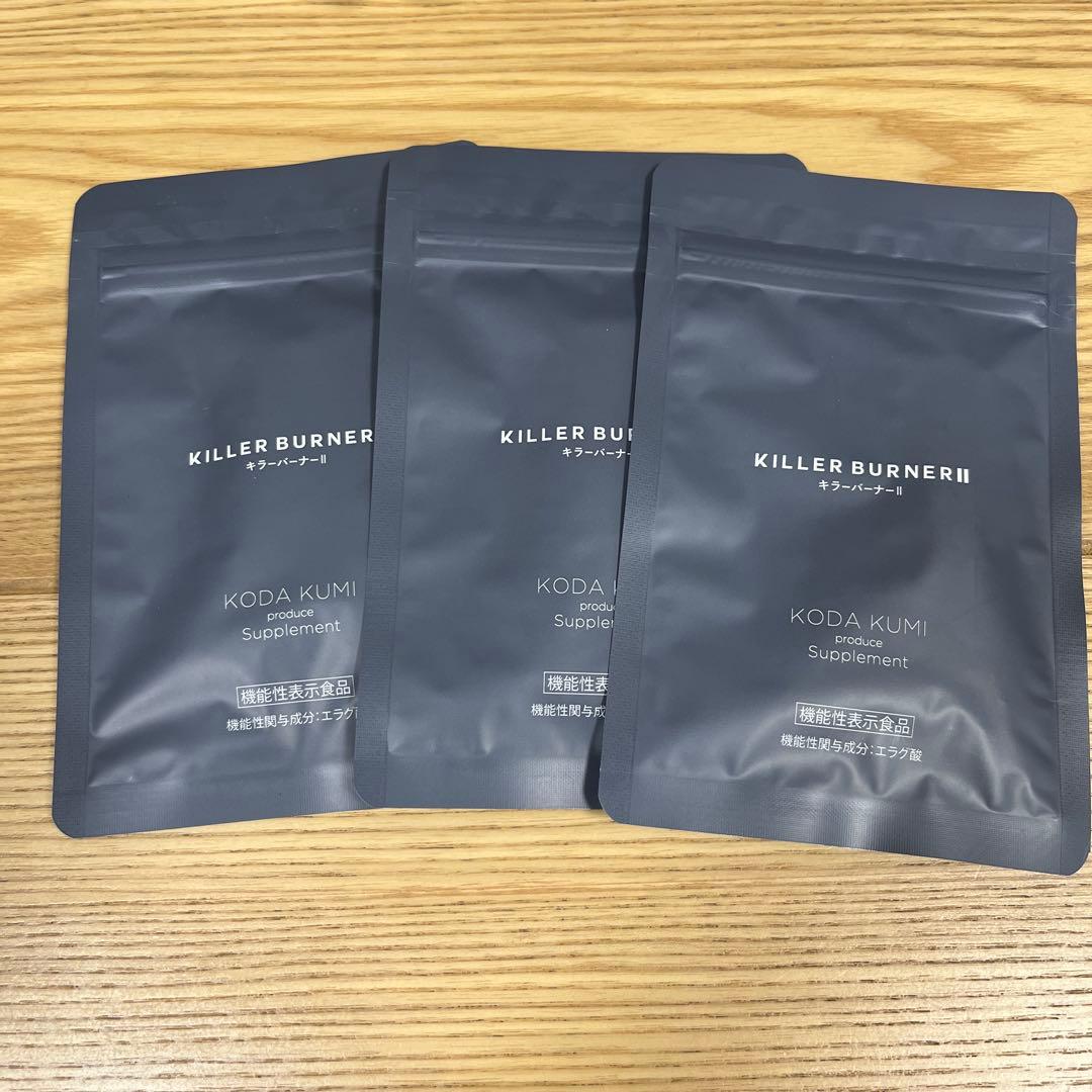 キラーバーナーⅡ 3パックセット