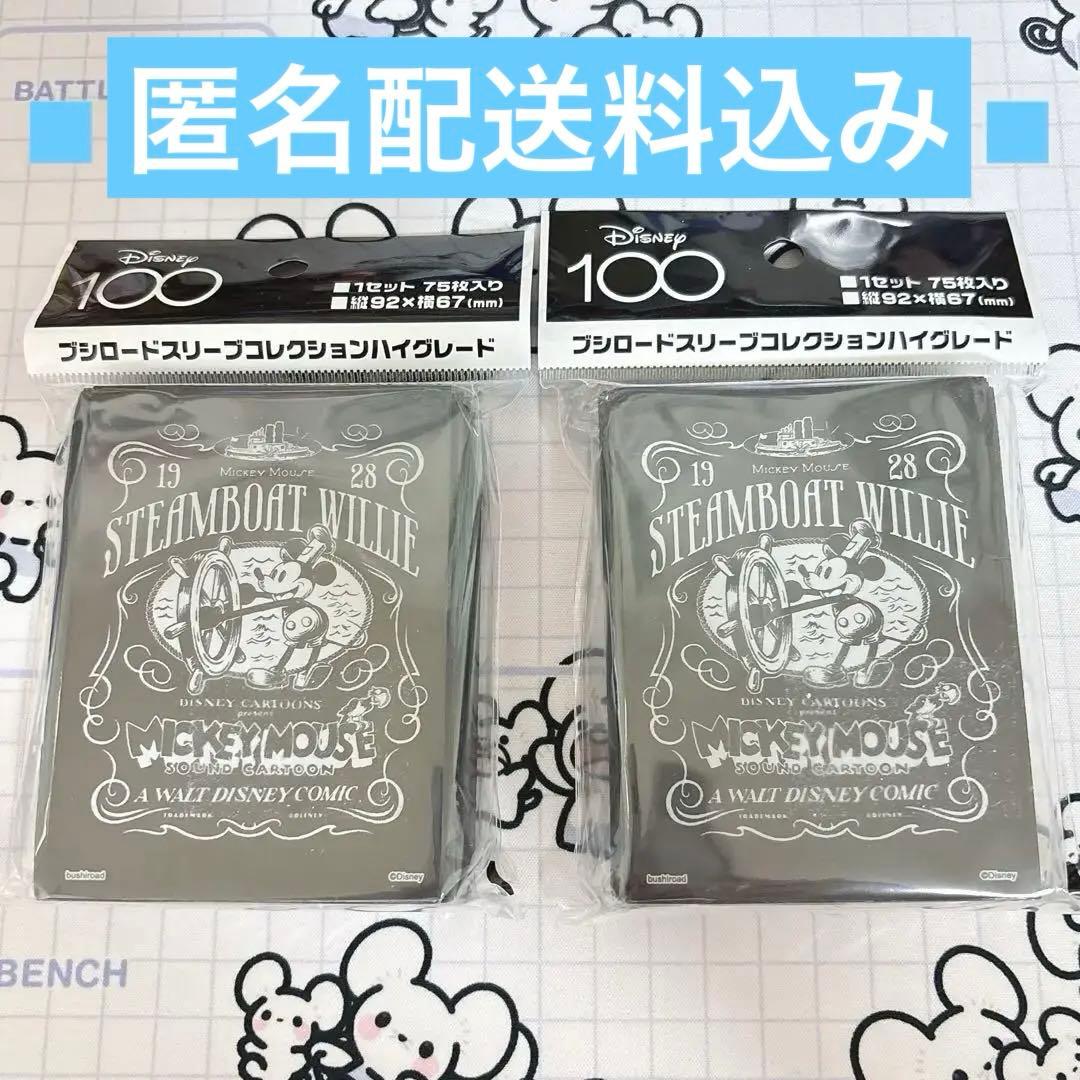 ◼︎蒸気船ウィリー ミッキー ディズニー デッキシールド ブシロードスリーブ◼︎２つ 2026年最新】蒸気船 スリーブの人気アイテム - メルカリ