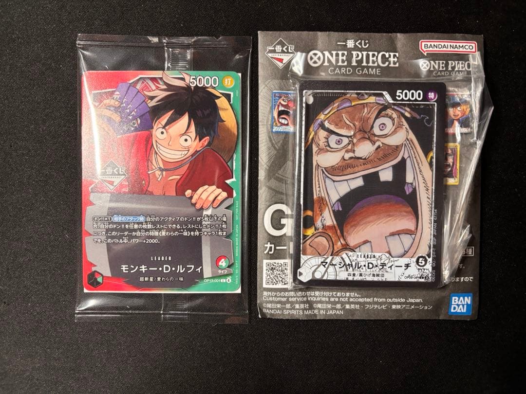 ワンピースカード 一番くじ プロモ モンキーDルフィ アクスタ 黒ひげ