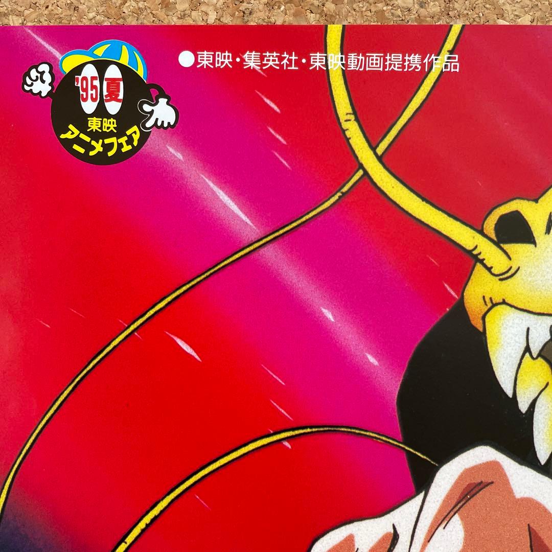 非売品ドラゴンボールZ龍拳爆発‼︎悟空がやらねば誰がやる劇場用映画