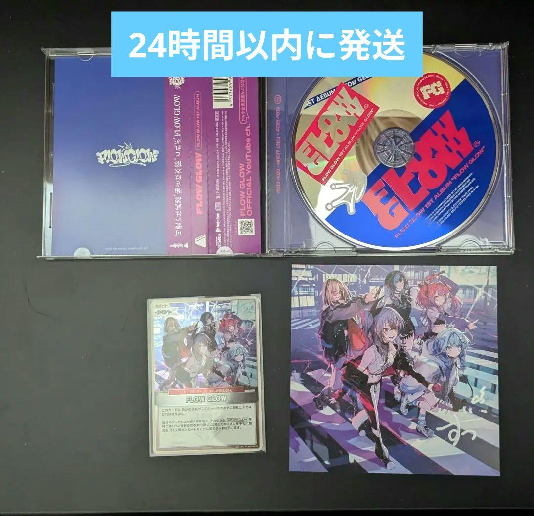 水宮枢 直筆サイン FLOW GLOW 1st album EC数量限定盤 - メルカリ