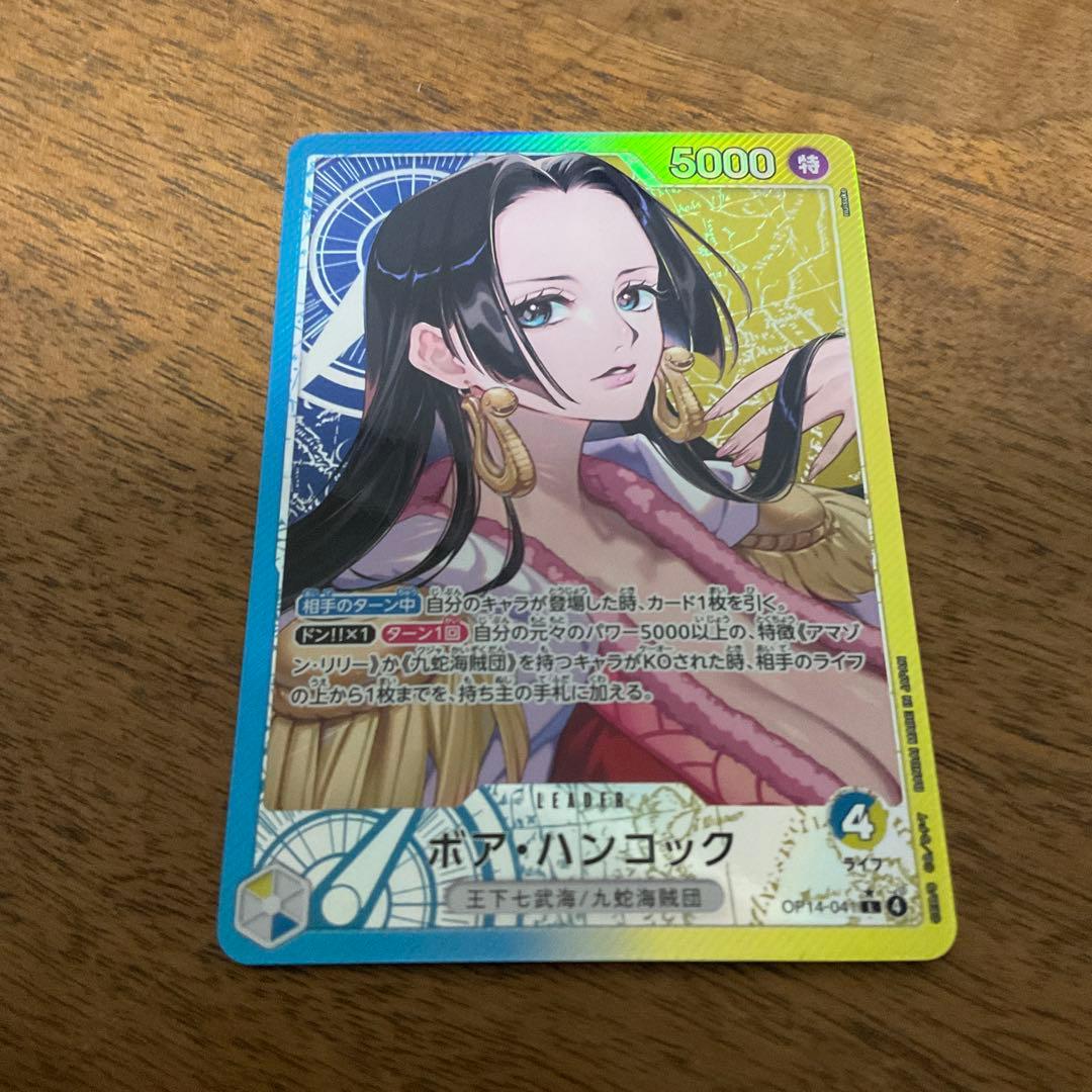 ワンピースカードゲーム　ハンコック リーダーパラレル