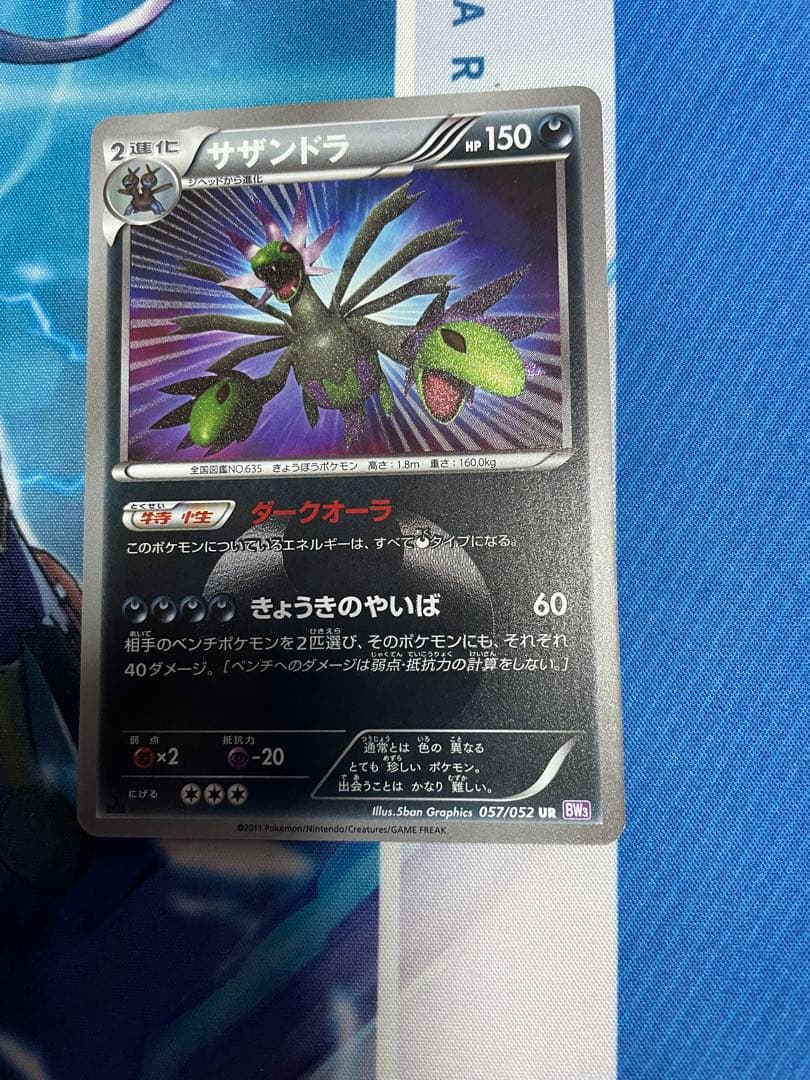 美品】サザンドラ UR 色違い - メルカリ