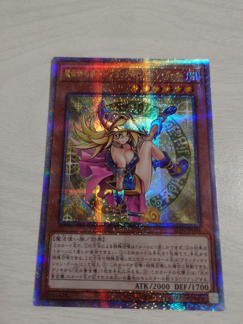 遊戯王 魔導師の弟子－ブラック・マジシャン・ガール 25th クオシク 遊戯王 魔術師の弟子 ブラック・マジシャン・ガール クオシク 25th