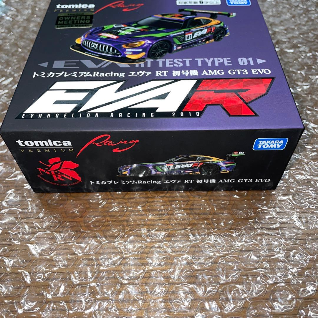 トミカ オーナーズミーティング限定 エヴァ RT 初号機 AMG GT3 EVO