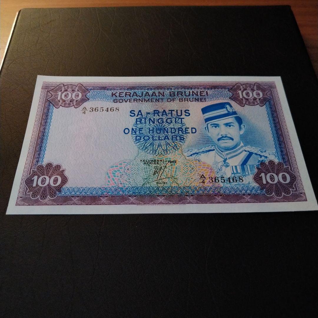 さ*)様 ブルネイ旧紙幣100リンギット。未使用品。