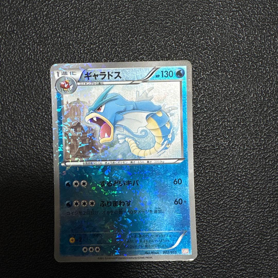 ギャラドス ガブリアスデッキ30 GBR 002/015 - メルカリ