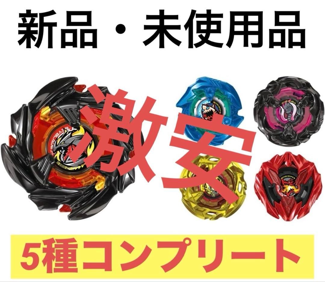 ベイブレードX BX-48 ランダムブースターVol.9 コンプセット - メルカリ