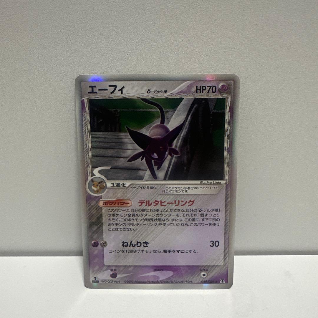 エーフィ δ ★ 拡張パック ホロンの研究塔 049/086 エーフィ δ ☆ 拡張パック ホロンの研究塔 049/086 - メルカリ