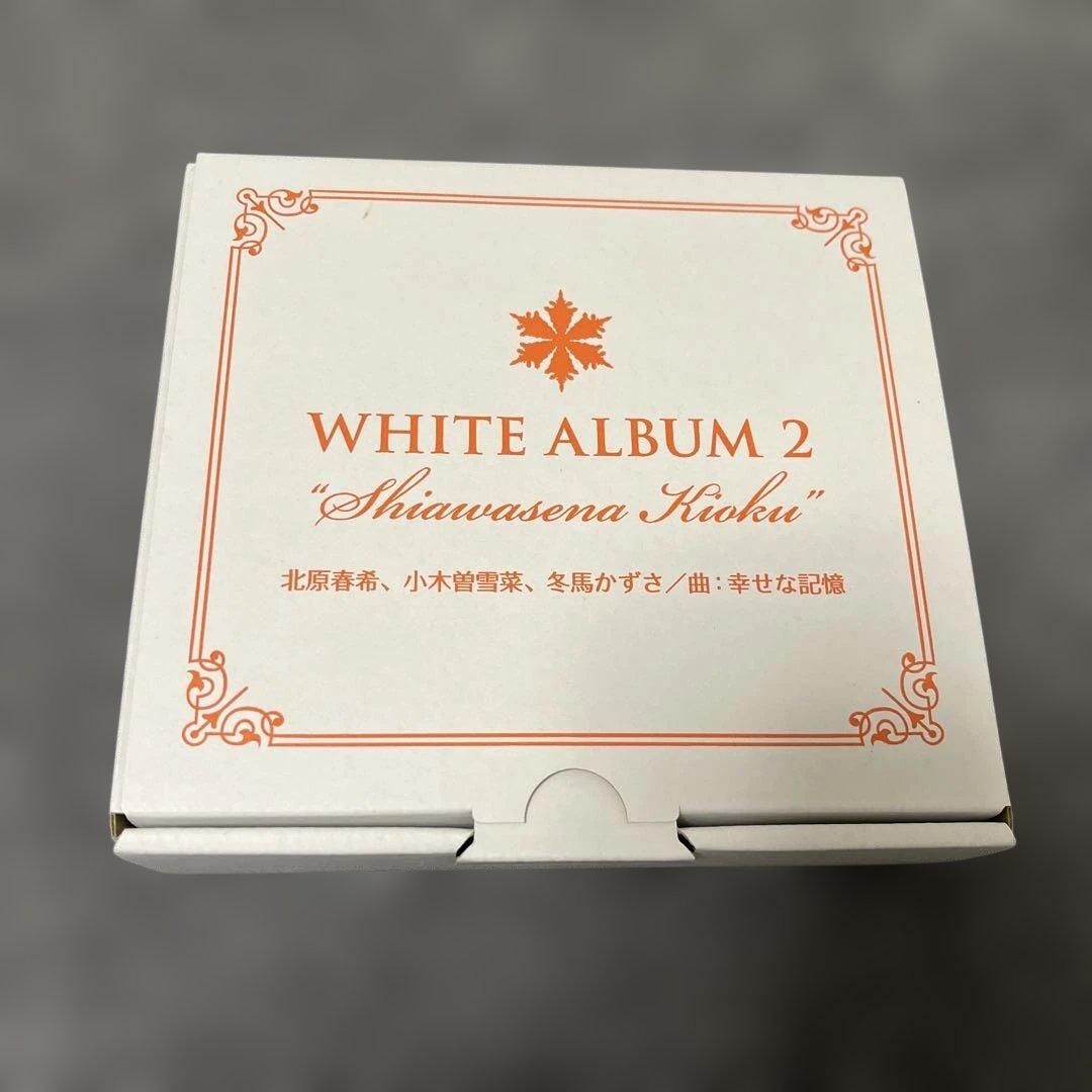 White Album2 オルゴール　幸せな記憶