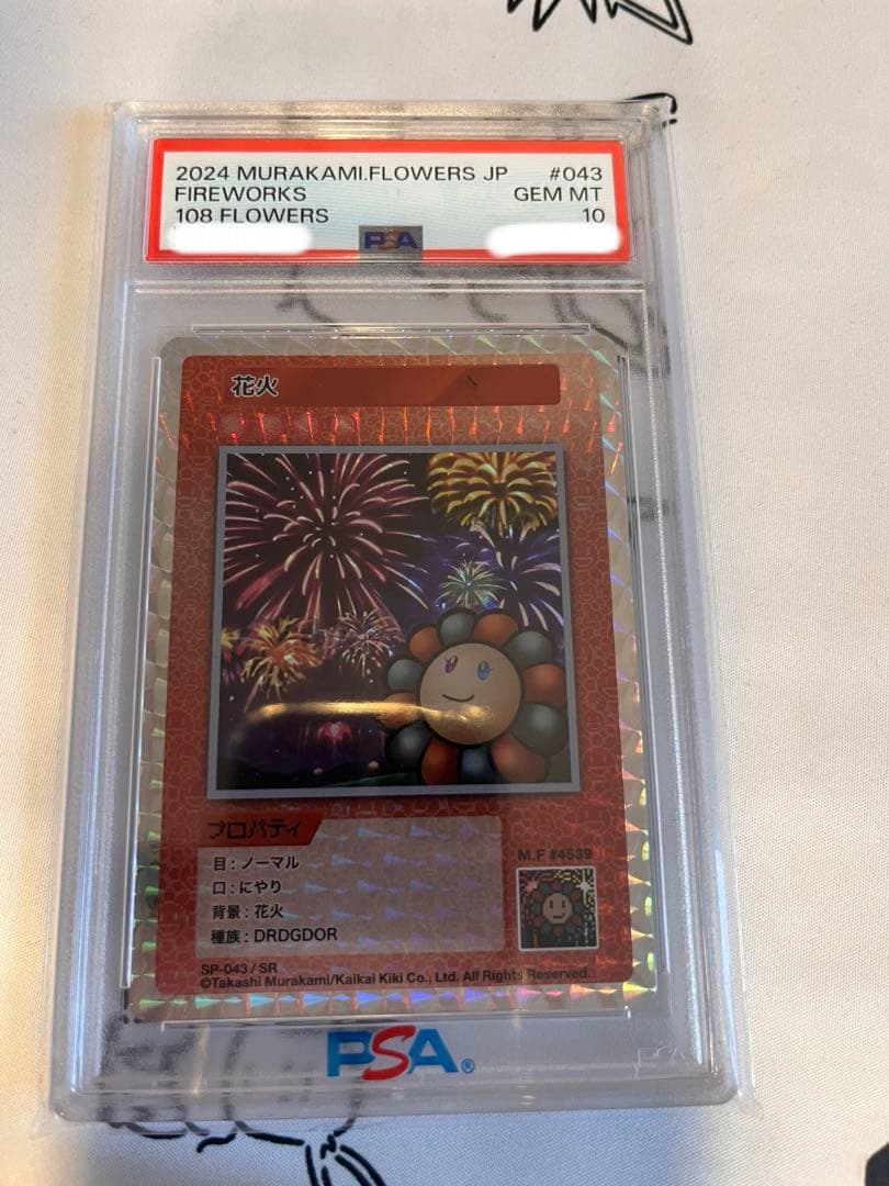 PSA10 村上隆 108フラワーズ 花火 日本語 SP-043 8月24日(土) 22時よりWEBショップにて、 「Murakami.Flowers