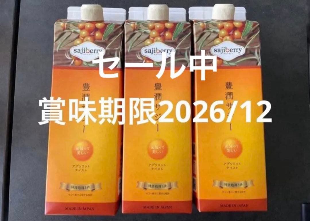 最短発送】豊潤サジー 1000ml 3本セット - メルカリ