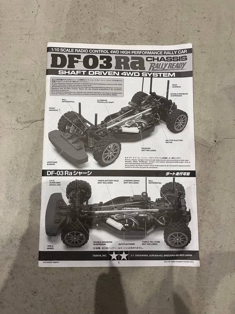 ク*ン様 タミヤ DF-03Ra ヤリス ボディ ラリースタートセット タミヤ