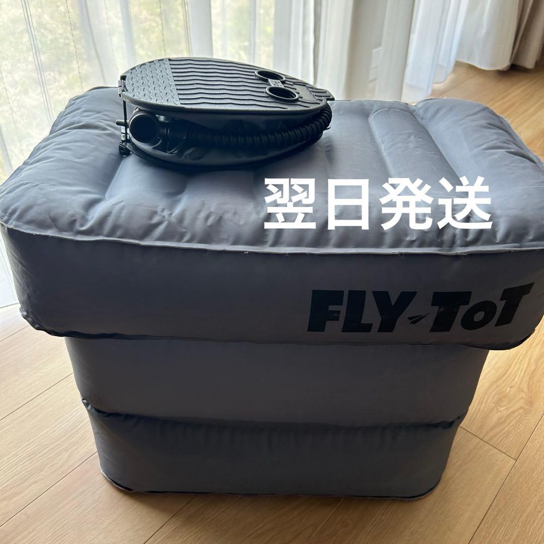 美品 FLY TOT フライトット フットレスト 機内 こどもの飛行機対策にFLYTOTを購入した話 | Enjoy Jakarta Life