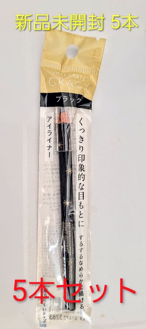 479　5本セット インテグレートグレイシィーアイブロウペンシルブラック