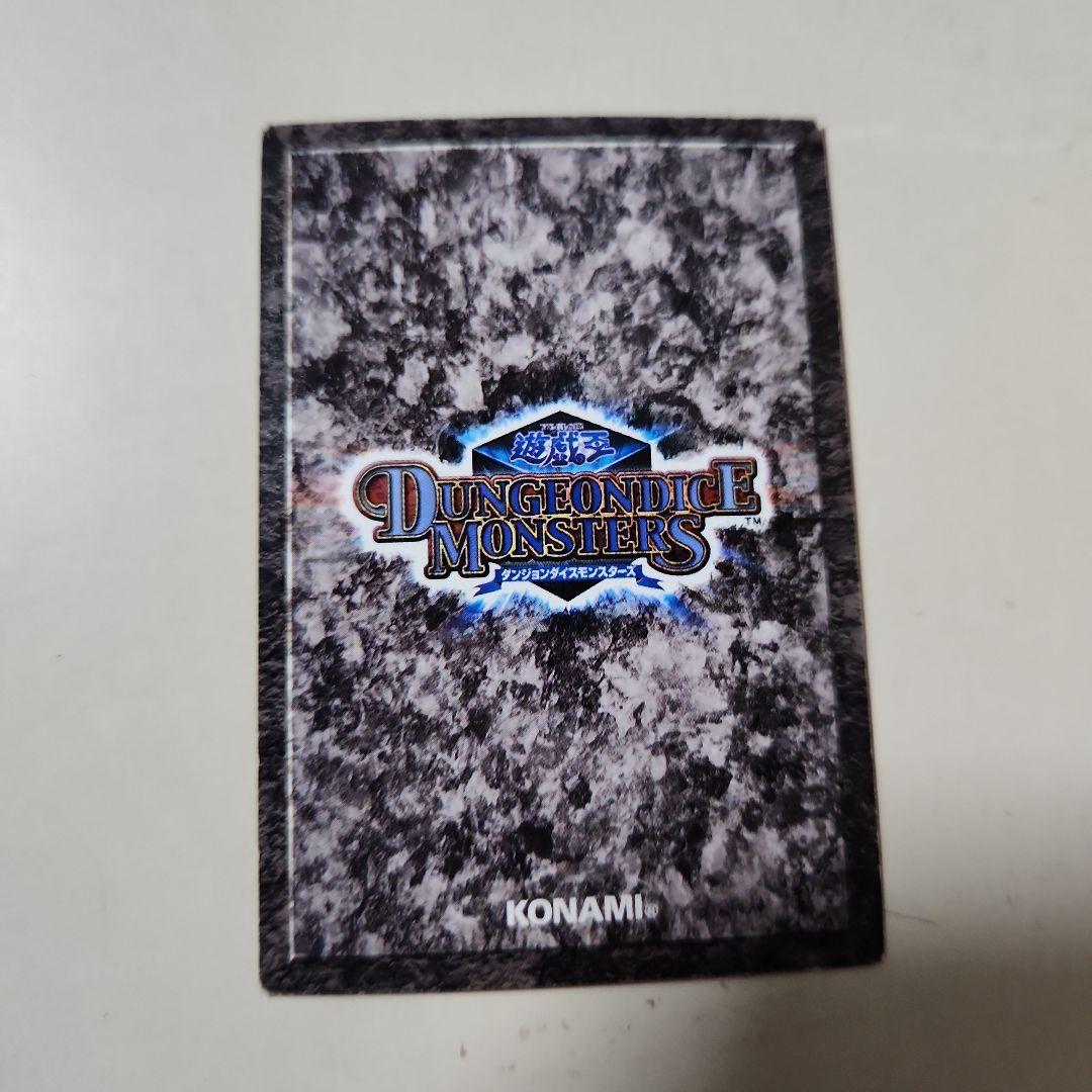 遊戯王ダンジョンダイスモンスターズ伝説のフィッシャーマン - メルカリ