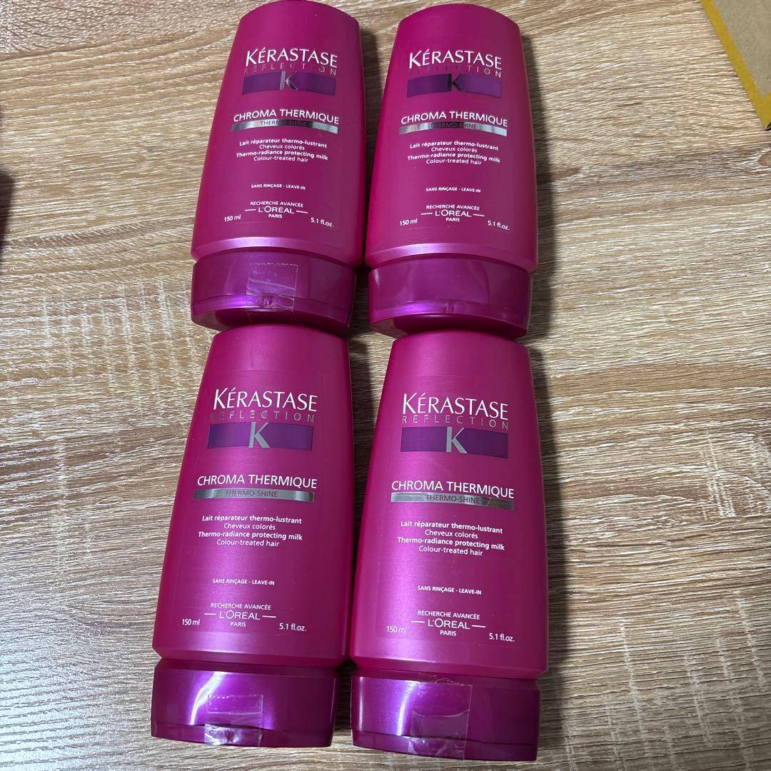 ケラスターゼ　RF クロマテルミック　トリートメント150g 4個　未使用最安