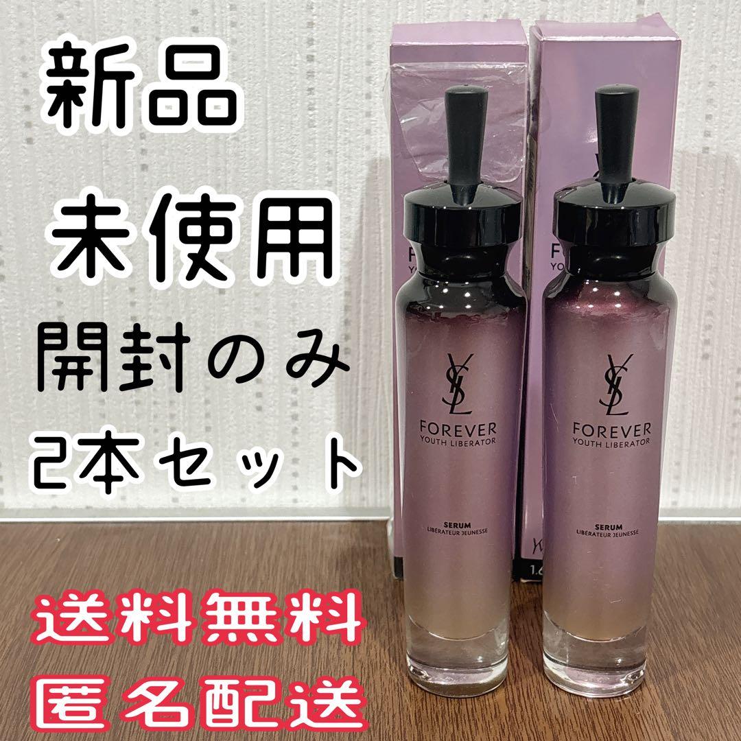 イブサンローラン YSL FE セラム YT 50ml ×2本
