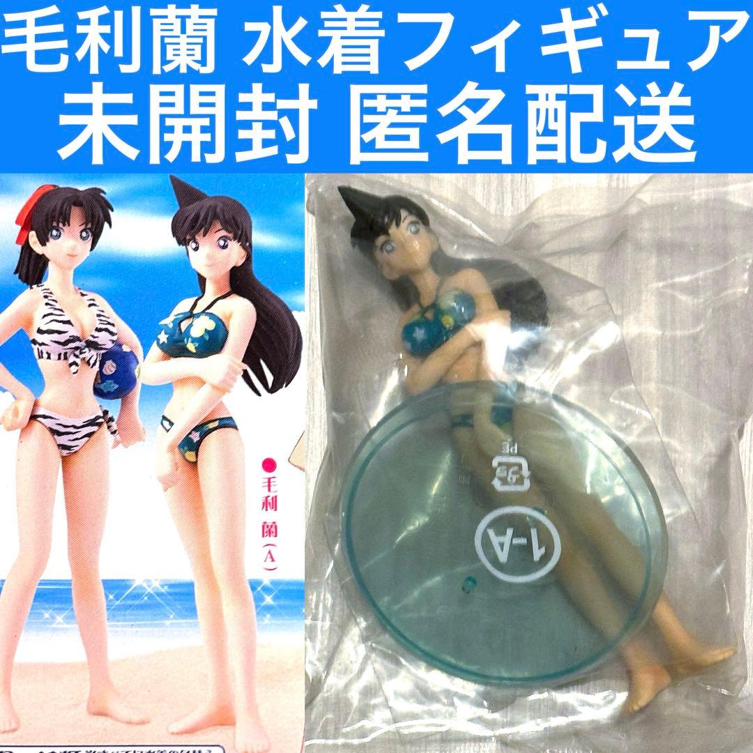 名探偵コナン プレミアムヒロインズ フィギュア 毛利蘭 カラー水着A