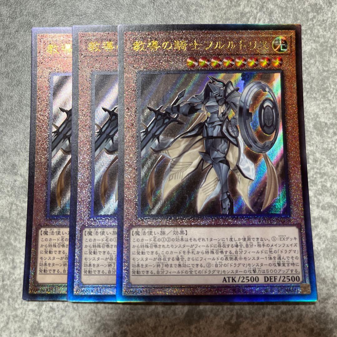 教導の騎士フルルドリス レリーフ3枚 - メルカリ