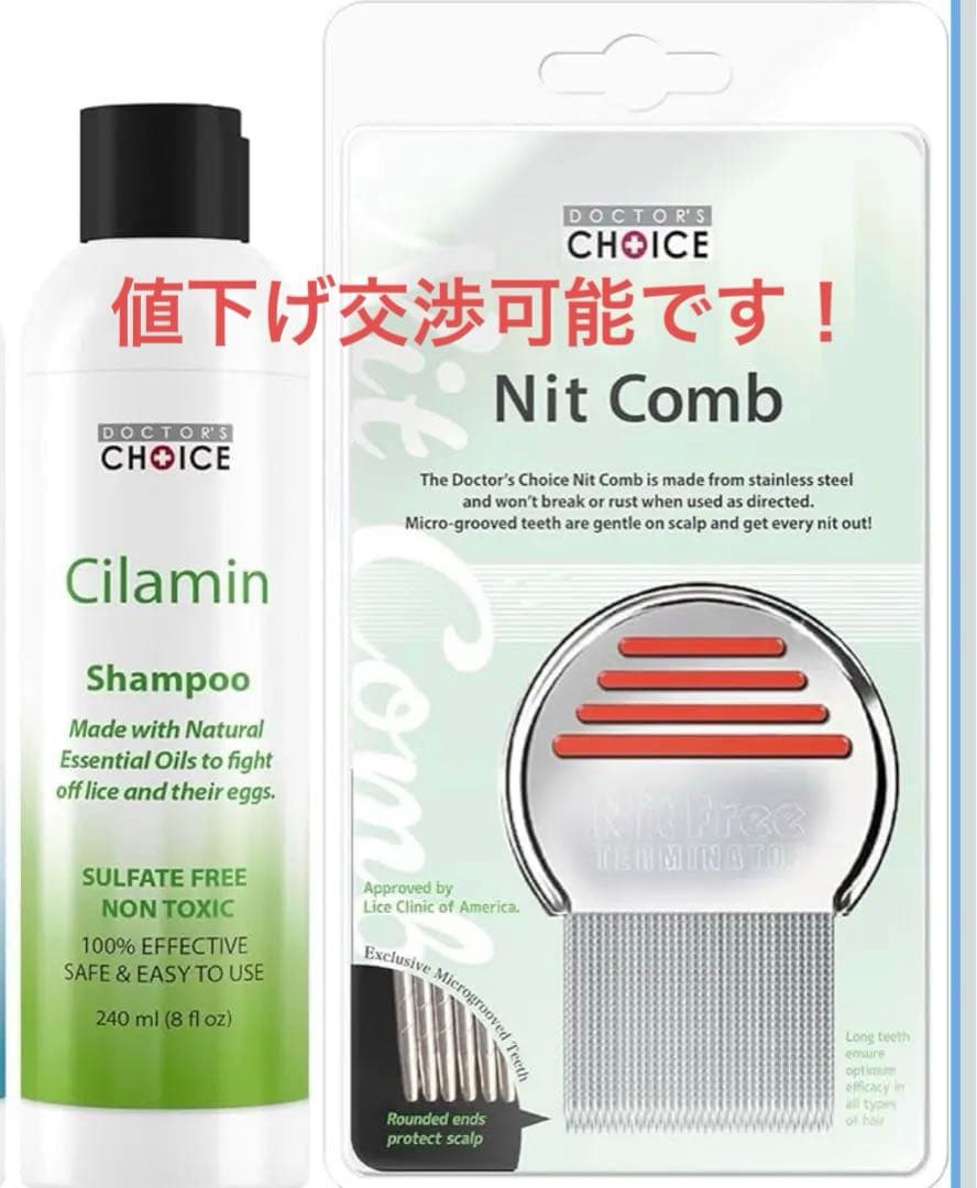 シャンプー DOCTOR'S CHOICE Cilamin Shampoo 240ml