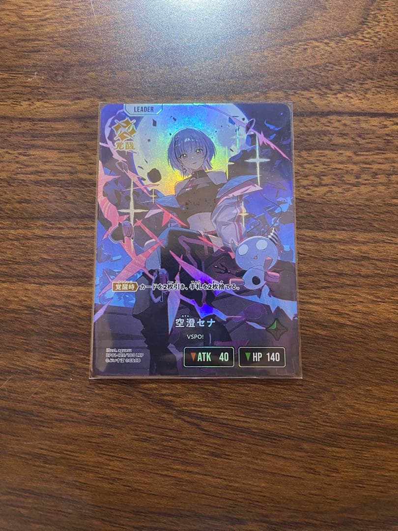 クロススターズ　阿澄セナ　LRP ブースターパック