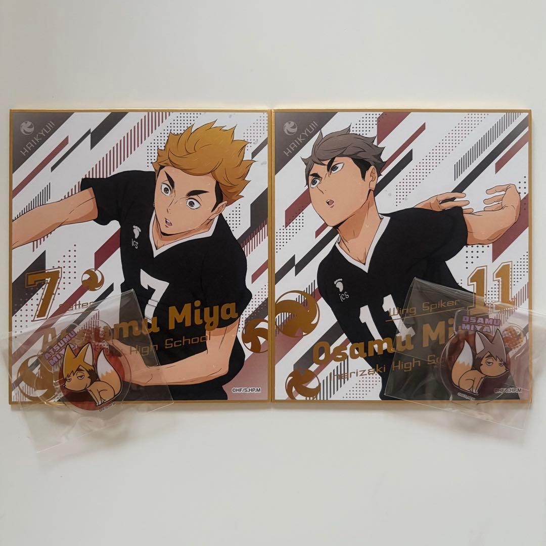 ハイキュー 宮兄弟 宮侑 宮治 色紙 ミニアクリルスタンド 値下げ