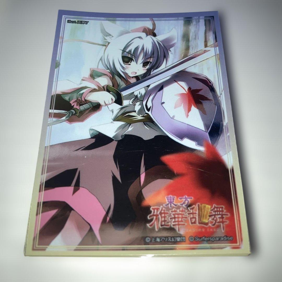 東方 project 雅華乱舞 波天宮 犬走 椛 スリーブ 32枚 - メルカリ