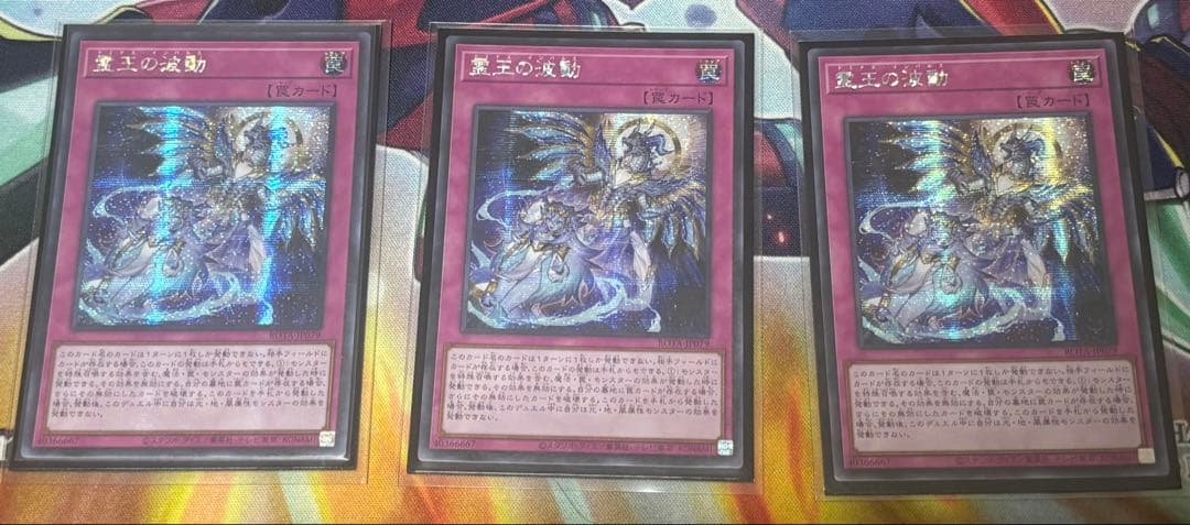 遊戯王　霊王の波動　アジアシークレット　3枚セット ドミナスインパルス Amazon.co.jp: 遊戯王カード 霊王の波動(25th シークレットレア