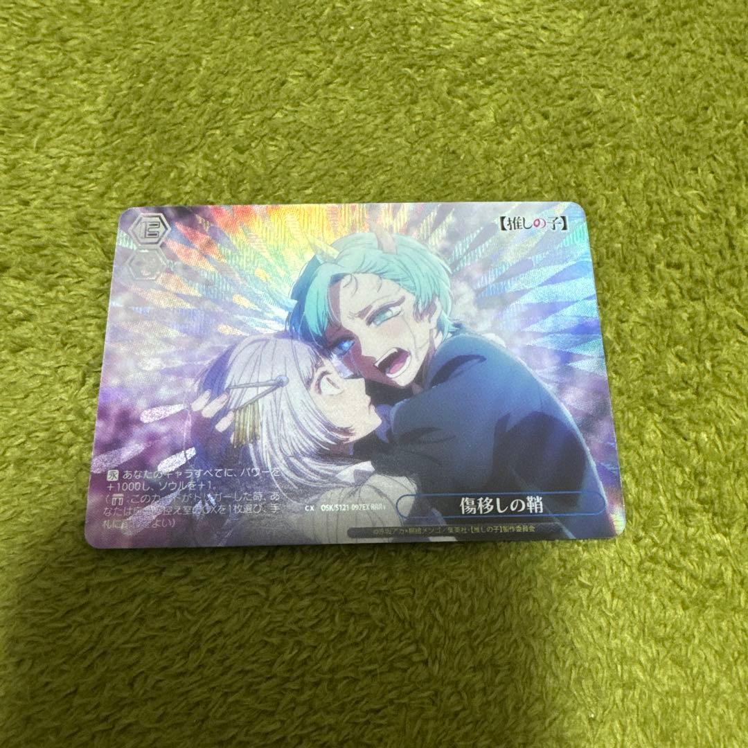 推しの子　ヴァイス　値下げ可 傷移しの鞘