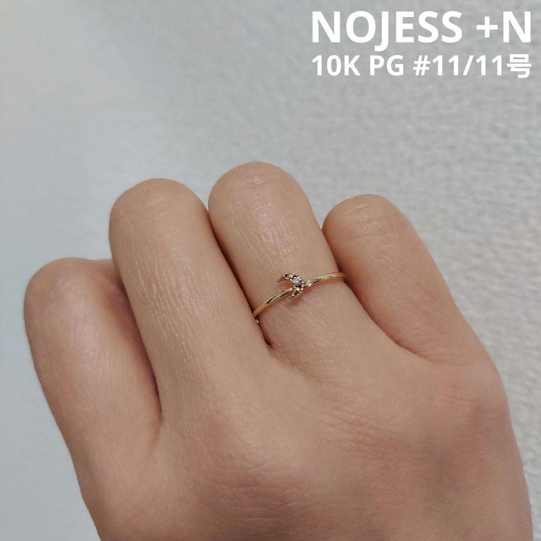 ノジェス NOJESS +N K10 ピンクゴールド リング 月と星 #11 - メルカリ