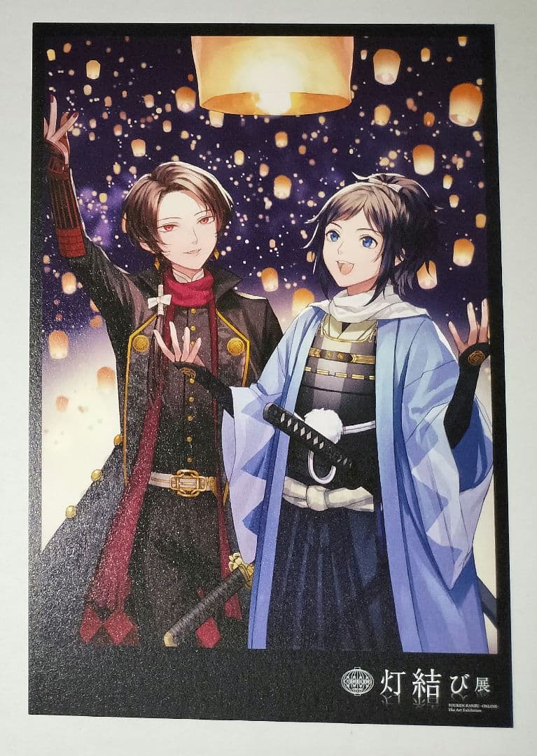 刀剣乱舞 とうらぶ 加州清光 大和守安定 ポストカード 都結び 灯結び展