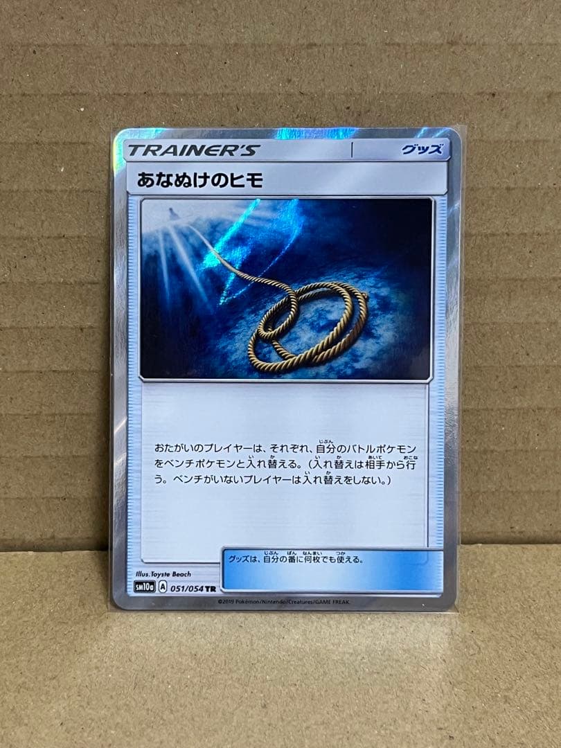 あなぬけのヒモ TR 051/054 ポケモンカード - メルカリ