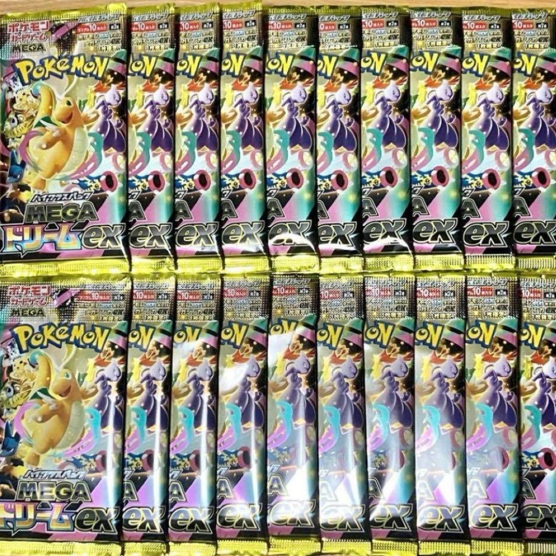 ワンピースカード　メガドリームex megaドリームex 20パック ポケカ】MEGAドリームexの収録カードリスト一覧/最新情報【2025年11月