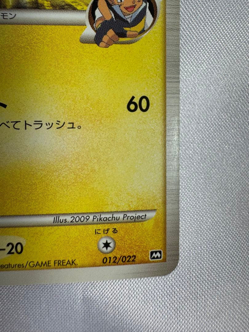 ポケモンカード ピカチュウM ランダムパック - メルカリ