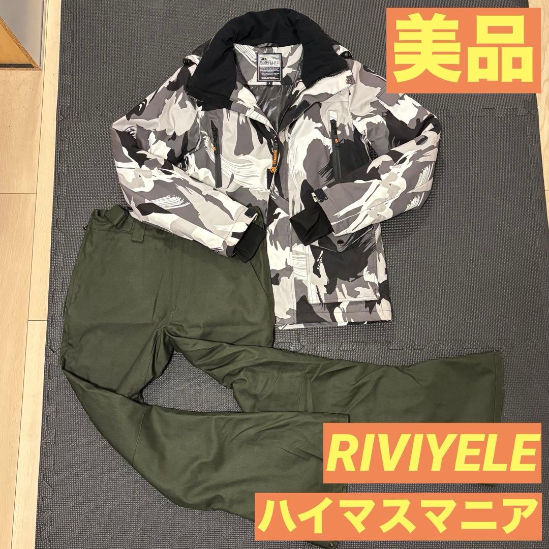 美品　ハイマスマニア　RIVIYELE ボードウェア