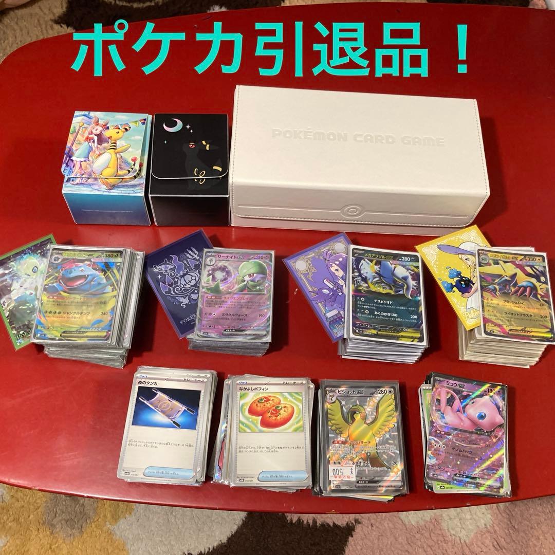 ポケモンカードゲーム引退品