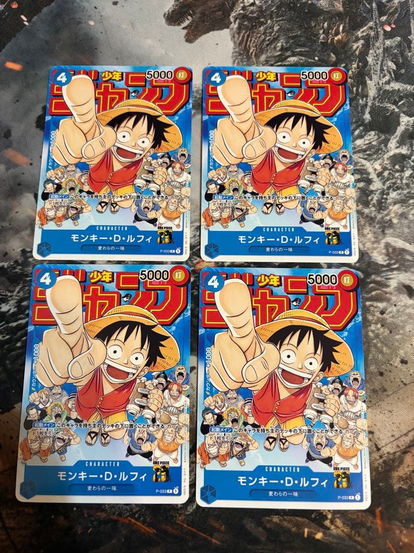 ワンピースカード ルフィ ジャンプ付録 プロモ p-033 4枚 傷あり】ワンピースカード モンキー・D・ルフィ P-043 プロモ 週刊少年