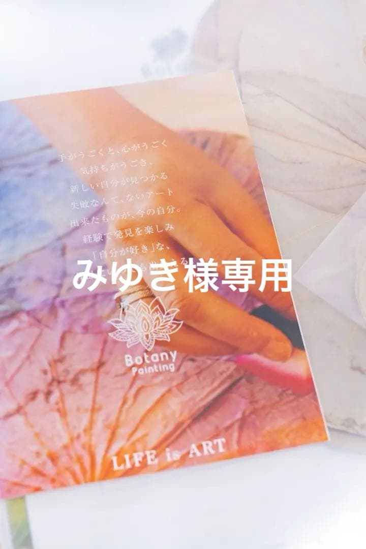 ボタニーペインティング通信講座の画材セット